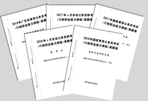國考還剩3個(gè)月，行測怎么復(fù)習(xí)才能快速提分