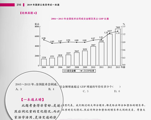 2019年國家公務員考試現(xiàn)階段復習側重兩方面