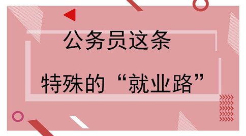 應(yīng)屆畢業(yè)生如何界定？國(guó)考及各省省考政策