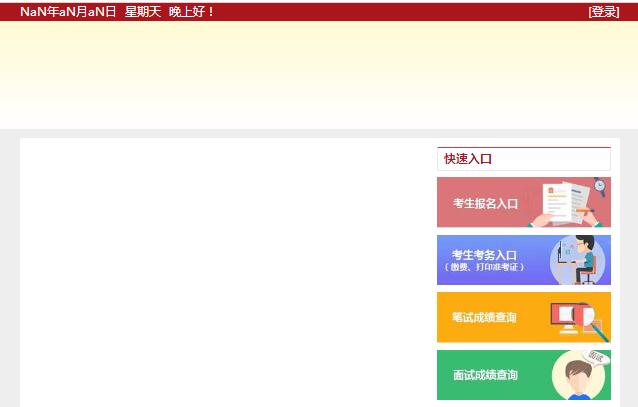 2018國考系統(tǒng)清空，2019國考報名系統(tǒng)即將上線？