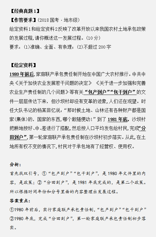 申論作答如何用標(biāo)點符號劃答案重點？