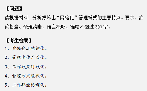 申論作答掉進(jìn)這幾個坑，再怎么努力也沒用！