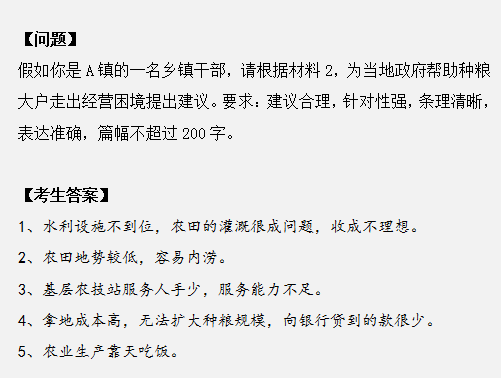 申論作答掉進(jìn)這幾個坑，再怎么努力也沒用！