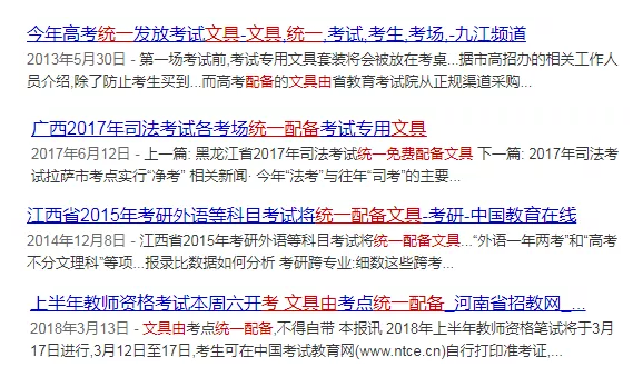 公務(wù)員考試“新規(guī)”：以后只能“裸考”？