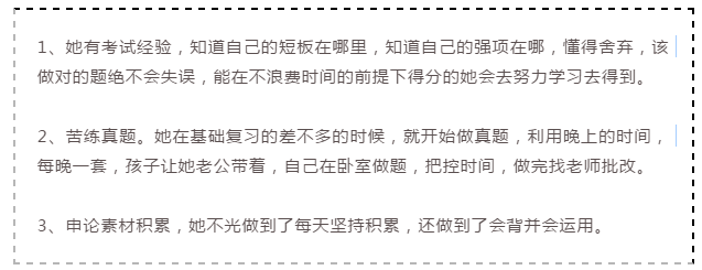 2020年國(guó)家公務(wù)員考試倒計(jì)時(shí)，上班族如何備考