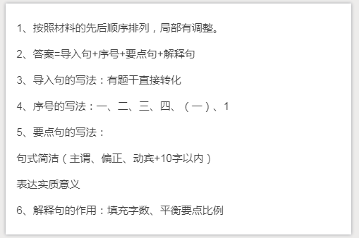 干貨分享：申論還能這樣抄材料？關(guān)鍵穩(wěn)拿高分！