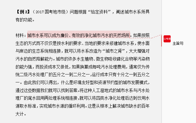 干貨分享：申論還能這樣抄材料？關(guān)鍵穩(wěn)拿高分！