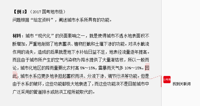干貨分享：申論還能這樣抄材料？關(guān)鍵穩(wěn)拿高分！