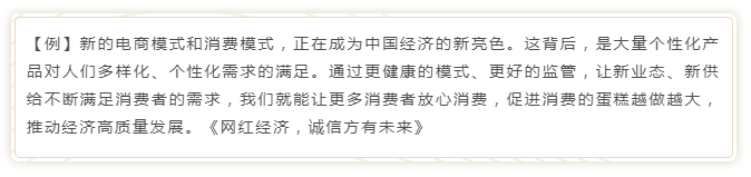 國考申論寫作模板來了！直接按這個公式寫就行