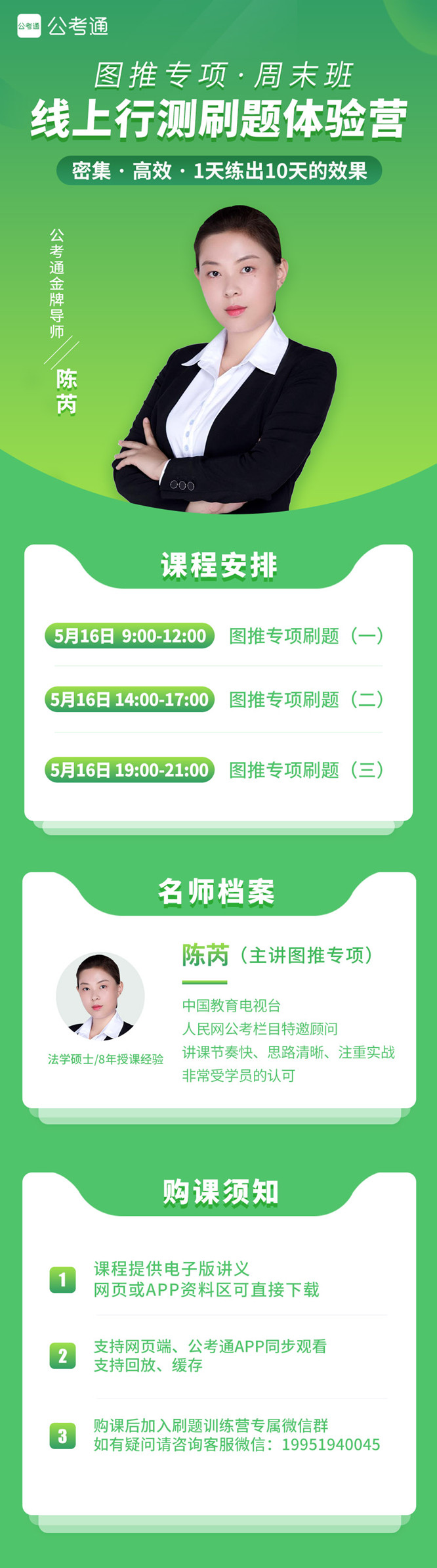 敢來(lái)挑戰(zhàn)嗎？8小時(shí) 100道題 圖推集訓(xùn)1元體驗(yàn)