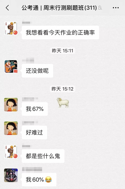 行測做題慢，分數(shù)死活上不去？一招治好你！